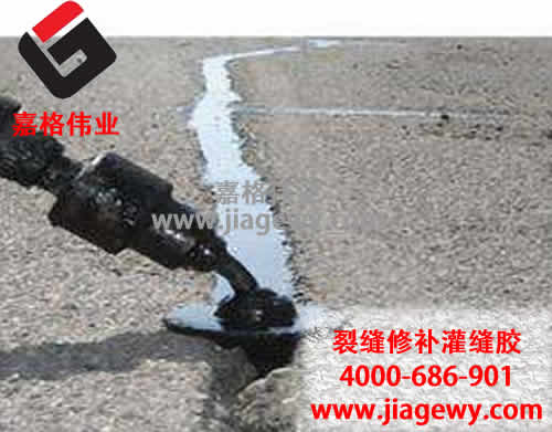 道路灌封膠，道路灌縫膠，裂縫修補(bǔ)灌封膠，裂縫修補(bǔ)灌縫膠，灌縫膠，道路灌縫膠廠家，道路灌封膠廠家，裂縫修補(bǔ)